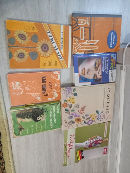 Книги по косметолог. вязанию, шитью, сонник, по причёскам, маникюр