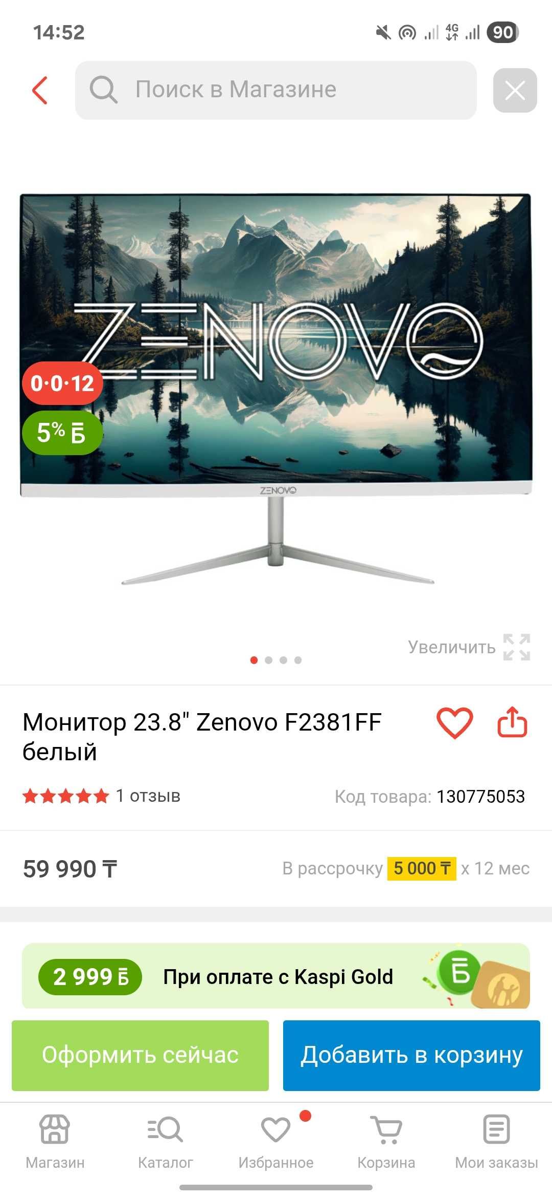 Монитор 23.8" Zenovo F2381FF белый