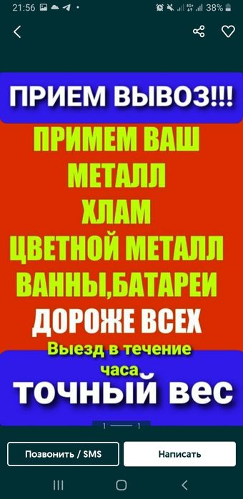 Прием металла самовывозом металомм дорого