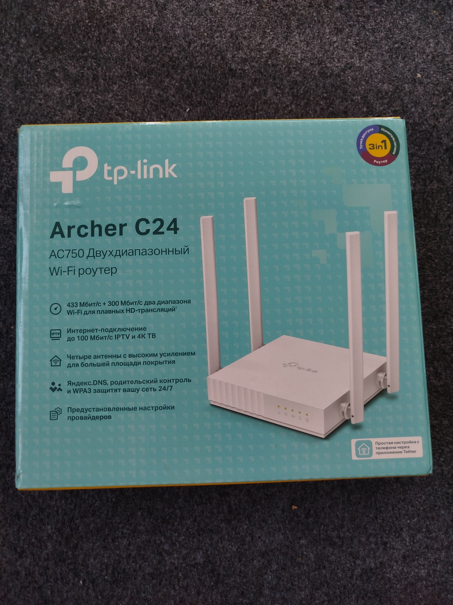 Двухдиапазонный WI-FI  роутер tp-link Archer C24, AC750