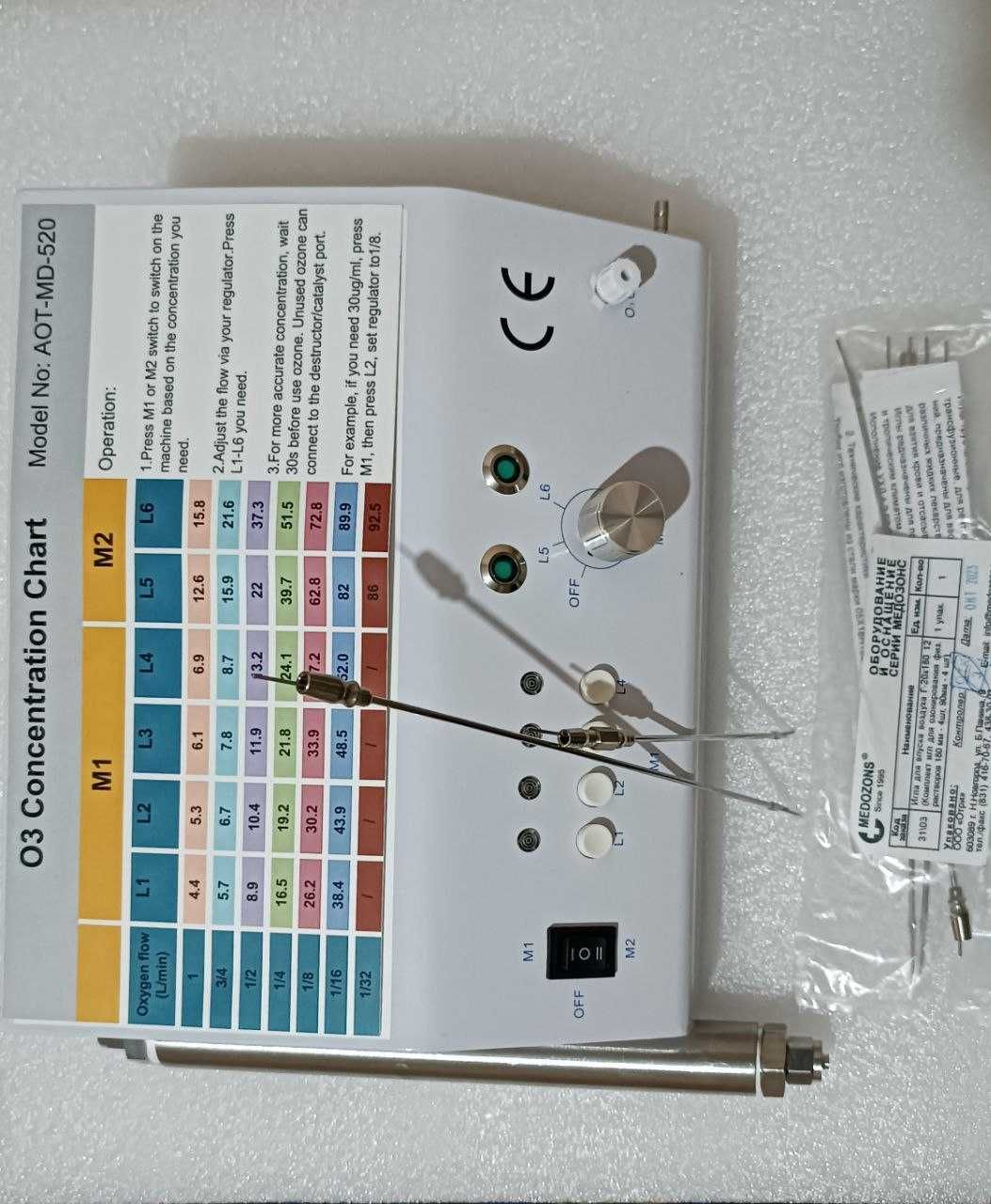 Озонатор AOTMD-520/Azonator(Ozon terapiya)