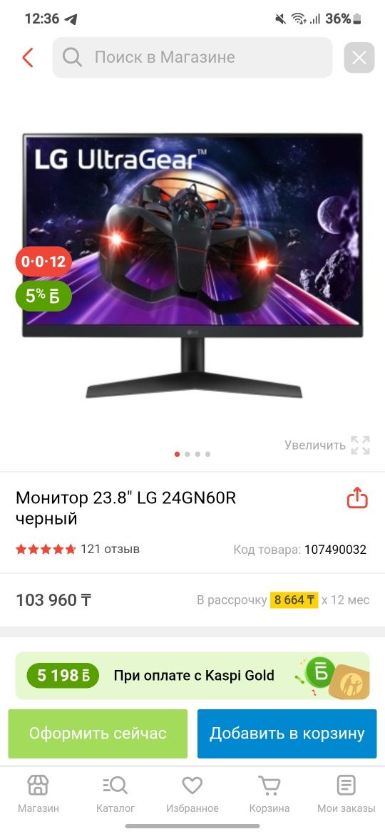 Продам монитор LG UtraGear 24GN60R