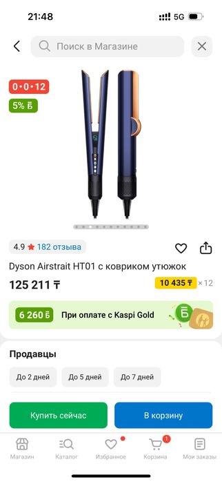 Dycon Airstrait утюжок синиего цвета