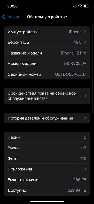 iphone 12 pro ideal 256