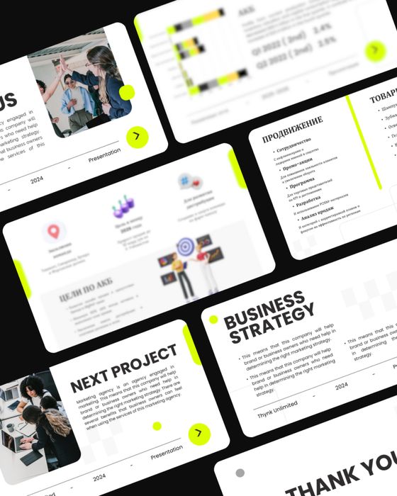 Слайды / Презентации для бизнеса