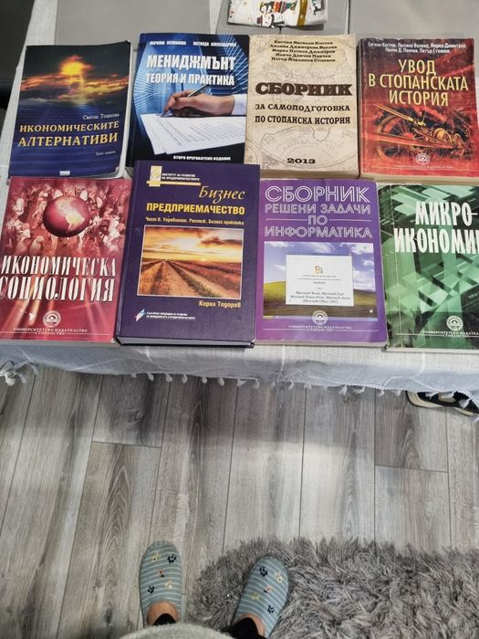 Учебници от УНСС,