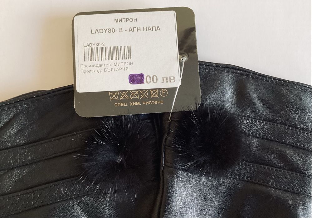 Дамски Ръкавици от Естествена Кожа с Аксесоар от Косъм от Норка