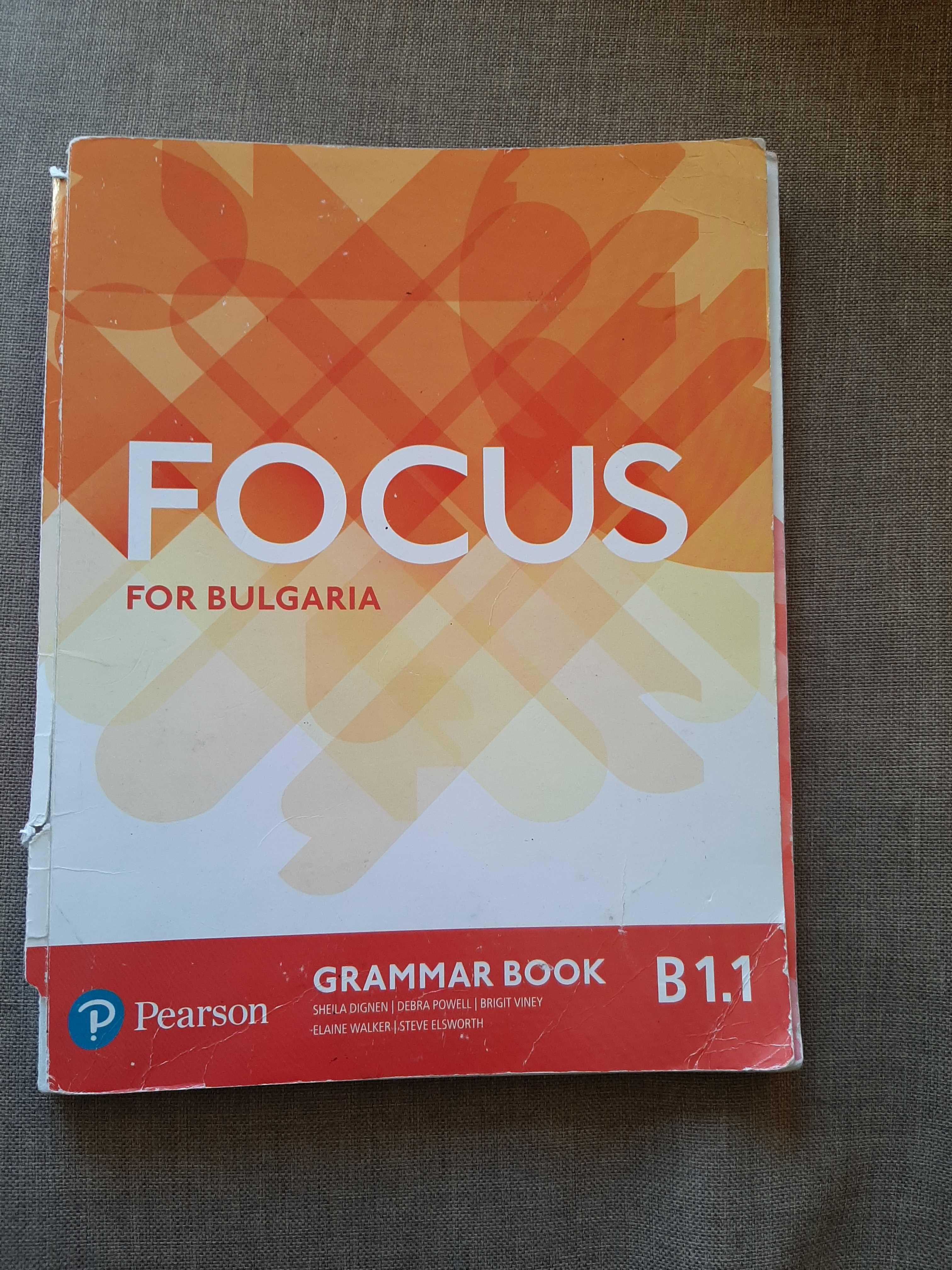 Grammar book по английски език Focus B1.1