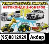Все виды услуг связанных с кондиционерами