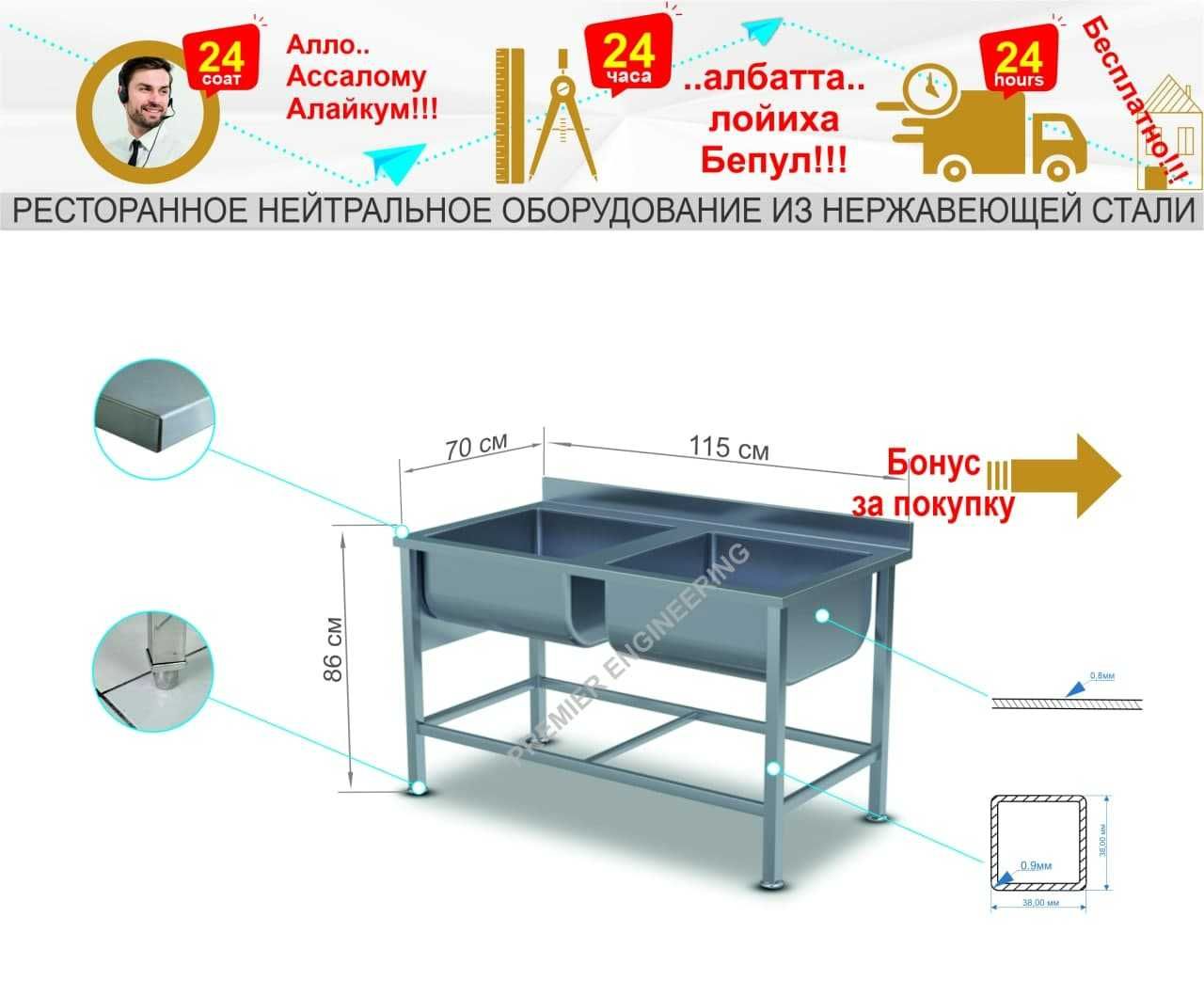 мойка moyka nerjaveyka нержавейка