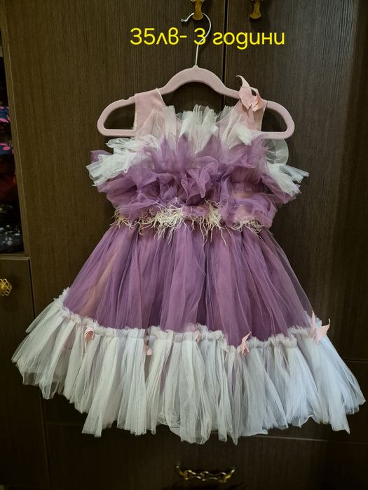 Рокли за принцеси