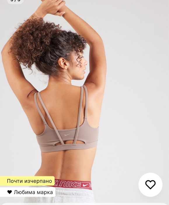 Клин + спортен сутиен Nike