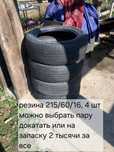 Резина летние сайлун
