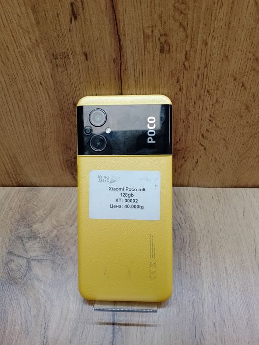 Телефон Xiaomi poco m5/ТехноАлтын/Рассрочка/Ред/Кт00002
