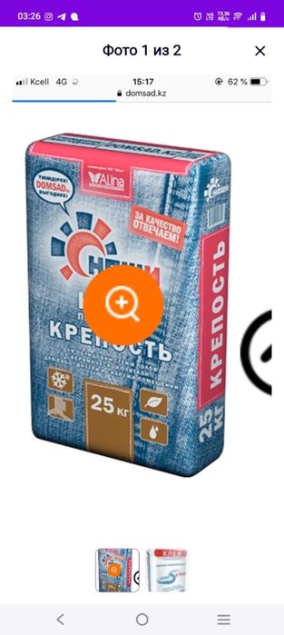 Продам плиточный клей