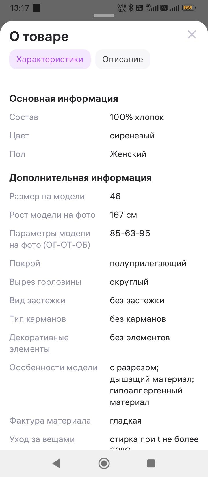 Одежда, мода и стиль.
