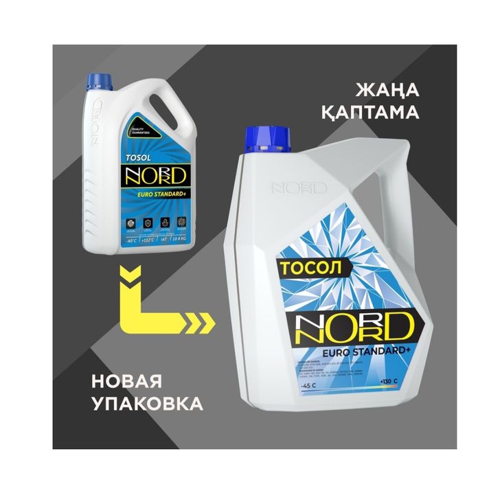 Тосол . Отличного качества.