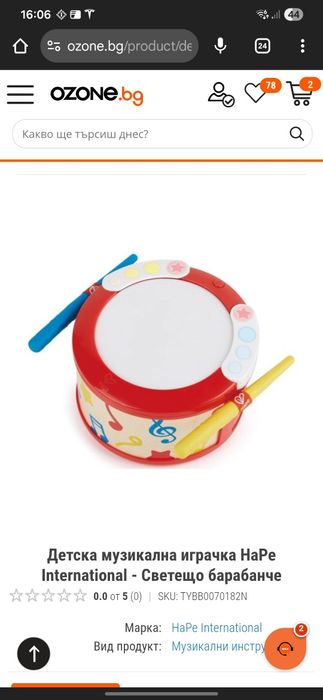 Детска музикална играчка HaPe International - Светещо барабанче