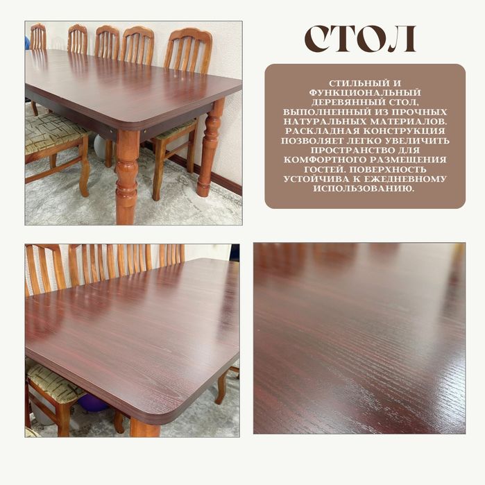 Продаются стол и стулья в комплекте