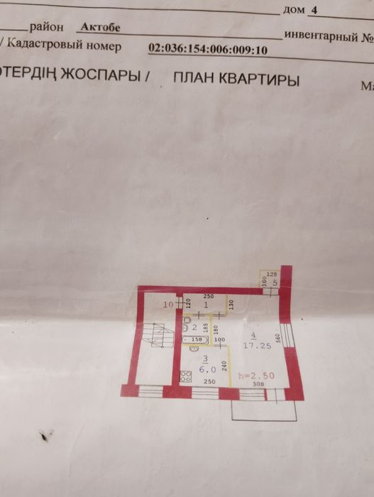 Продам 1 комнотную квартиру Актобе