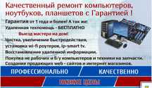 Ремонт любой сложности — даже если "уже никто не берётся"