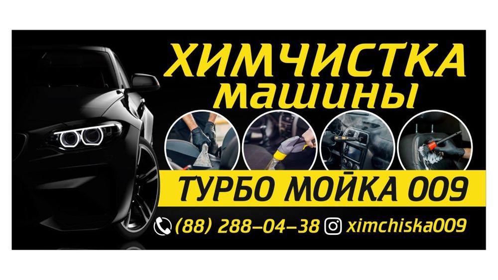 Мойкада срочно ишчи керак коган малумот тела