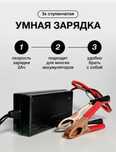 Зарядное устройство, для зарядки аккумуляторов легковых авто,