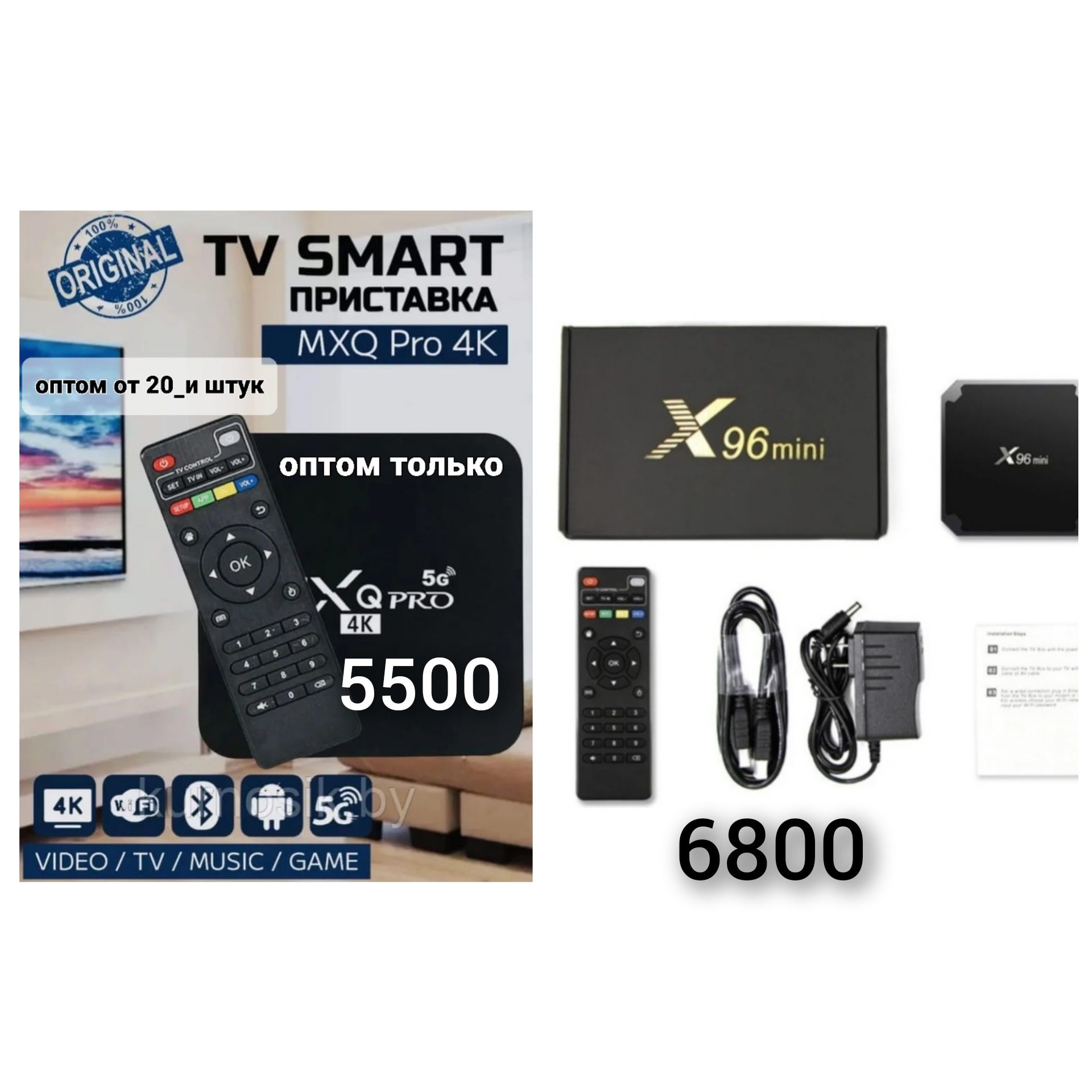 Медиаплеер MXQ Pro 5G Smart TV Box 1/8 Gb u X96mini. Смарт приставка.