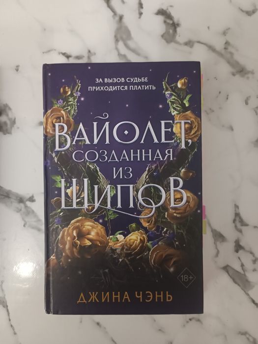 Книга фантастика