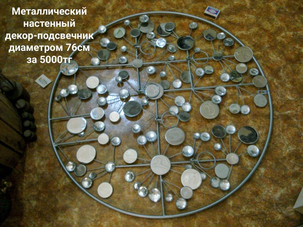 Потрясающий металлический декор за символическую цену