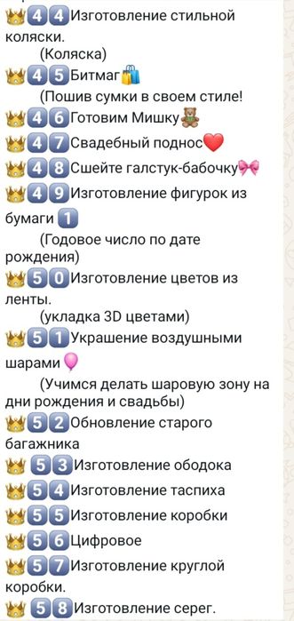 Мастер класс 150курсов