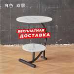 Столик журнальный круглый