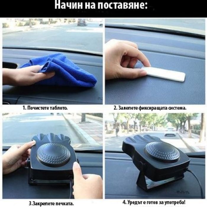 Автомобилна вентилаторна печка - духалка, Черна