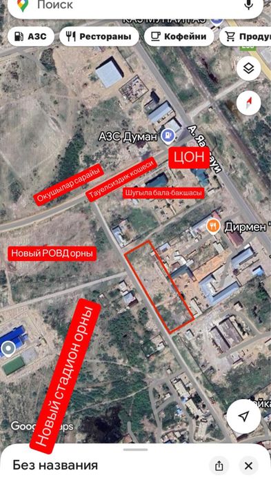 Участок сатылады 20 соток под бизнес