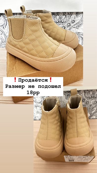 Детская обувь, 18размера