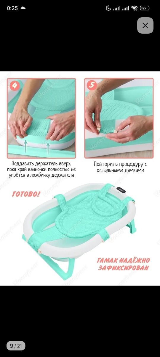 Гамак для купания