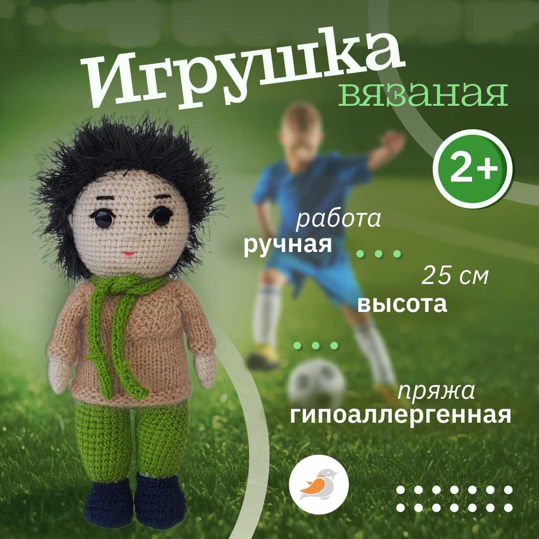 Вязаная игрушка. Ручная работа.