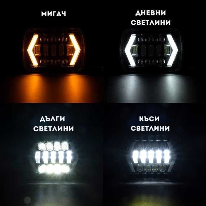 Диоден Халоген, Led Фар