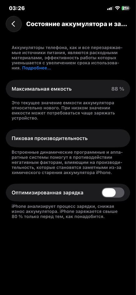 Iphone 11.