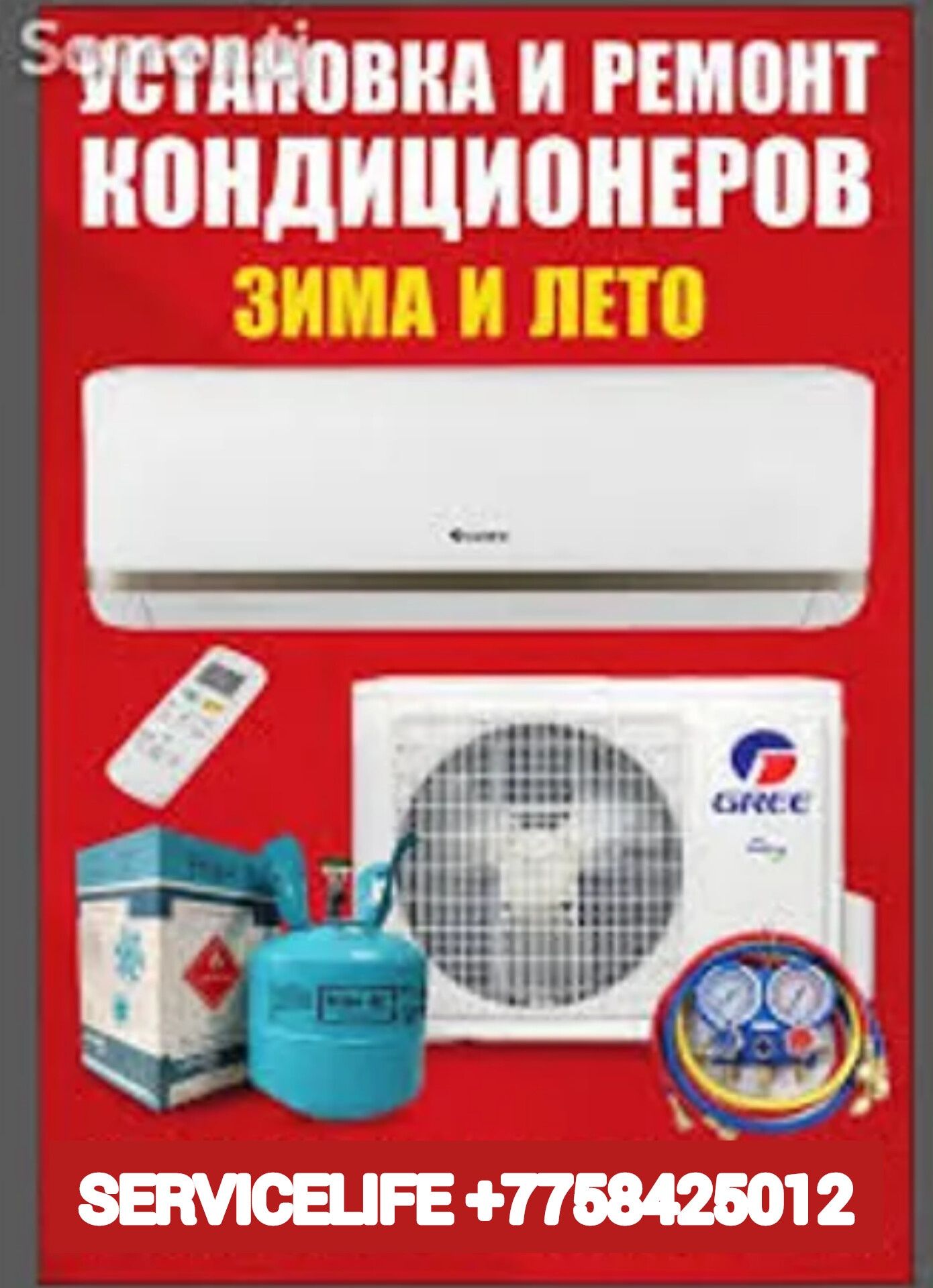 Установка кондиционер с алмазной