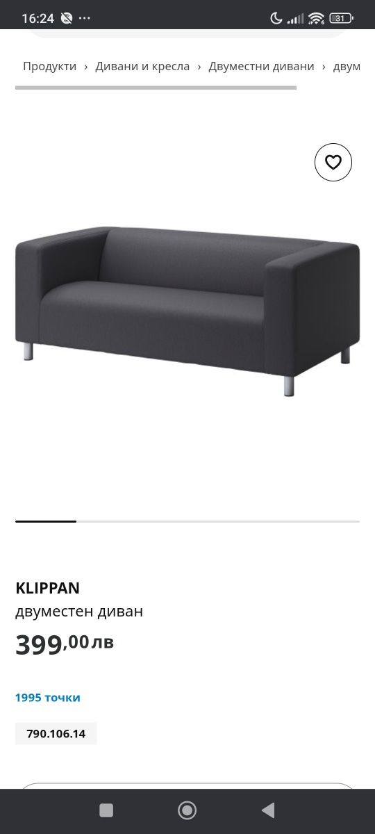 Двуместен зелен диван ИКЕА Klippan