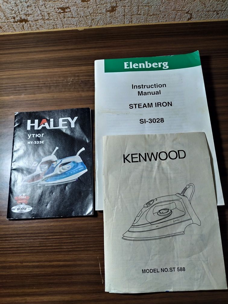 Утюги Kenwood, Elenberg, Haley  б/у в рабочем сост. , подошва чистая