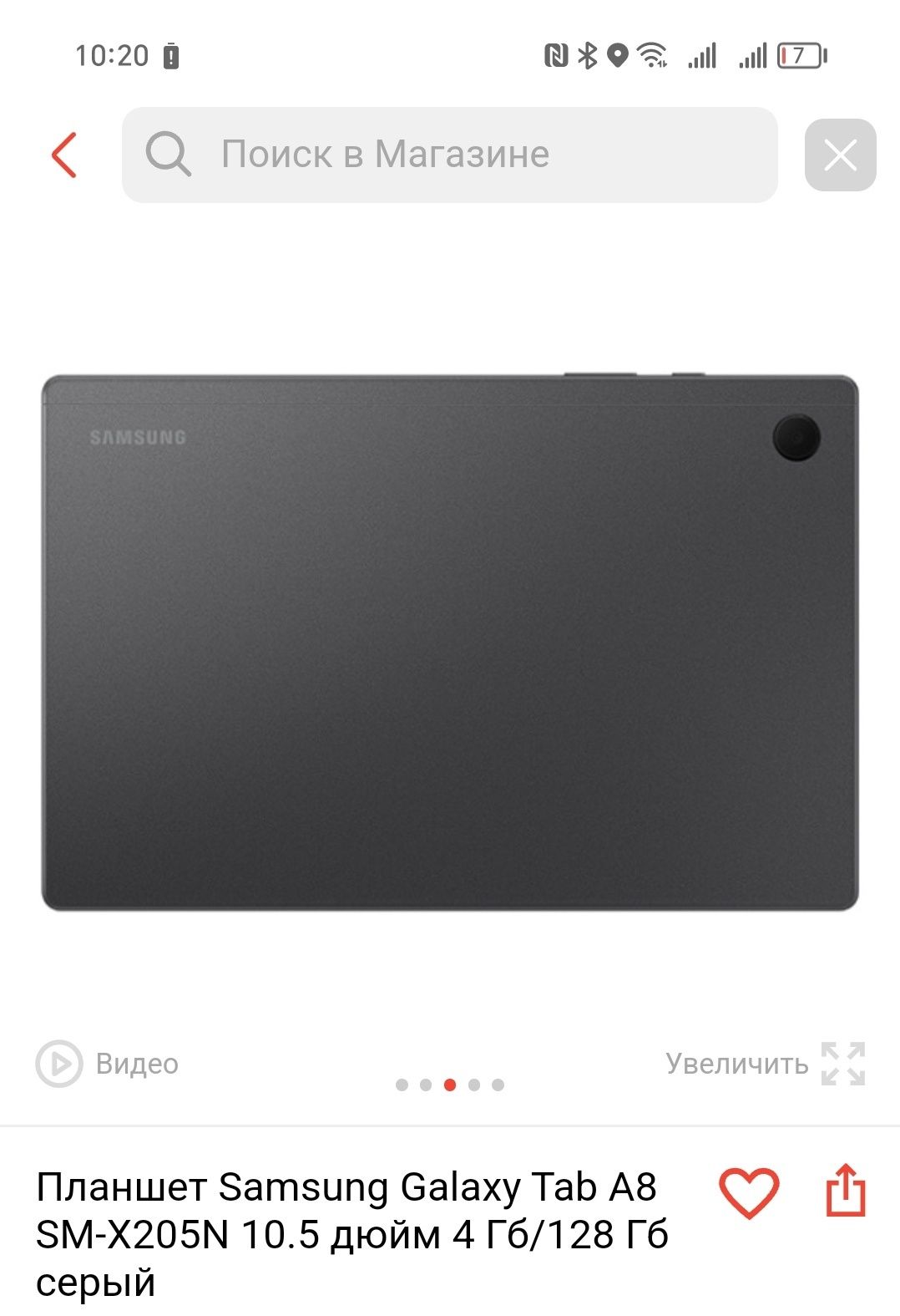 Планшет Samsung Galaxy Tab A8 SM-X205N 10.5 дюйм 4 Гб/128 Гб серый