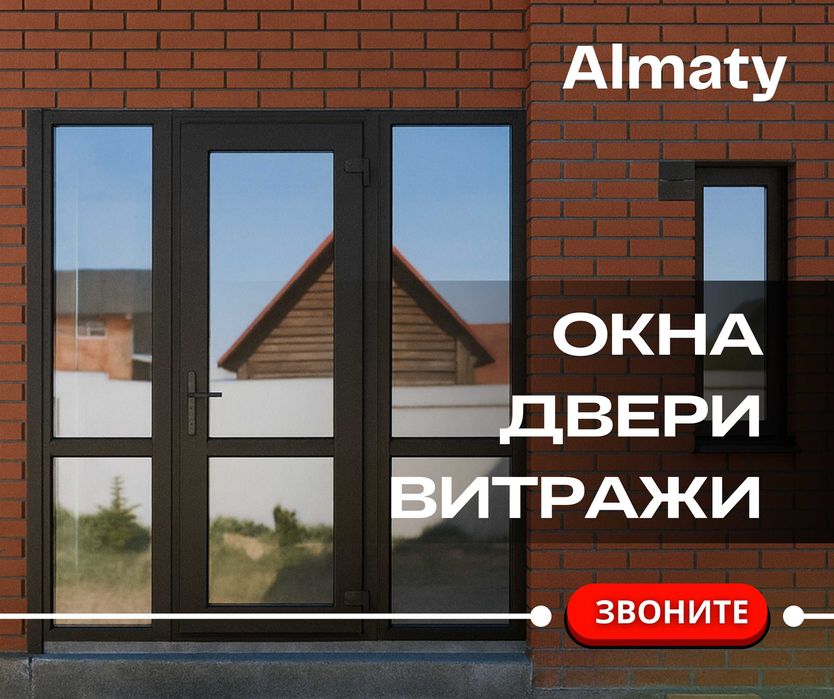 Установка Пластиковые Окна Витражи Перегородки Пластик Терезе Балконы