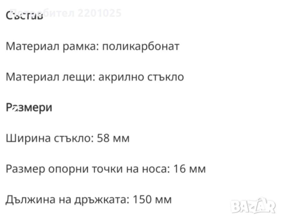 Италиански очила Emily Westwood