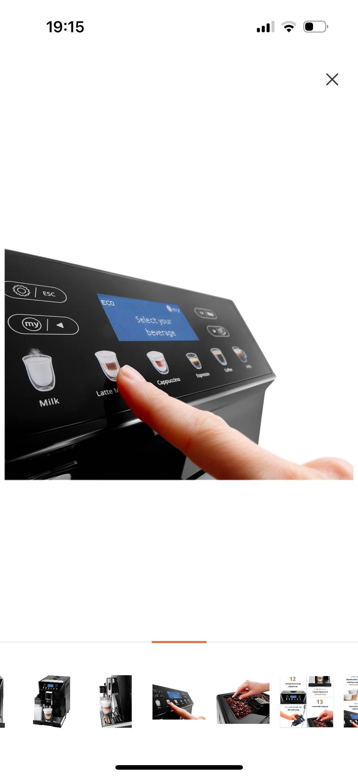 Кофемашина Delonghi