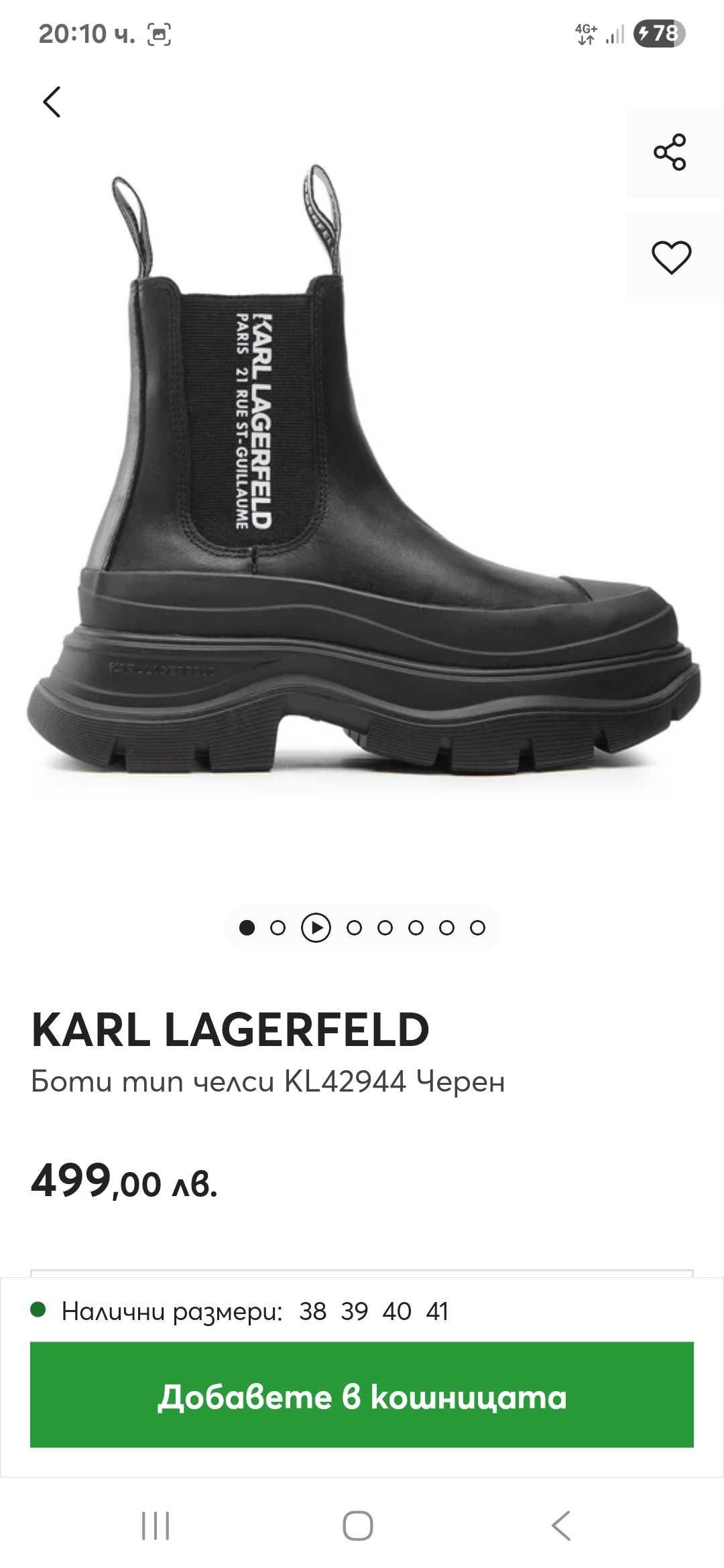 Кожени боти Karl Lagerfeld 39 номер