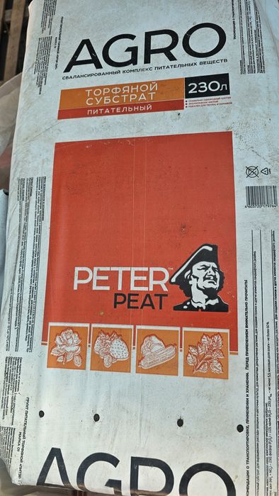 Торф грунт  питер пит .