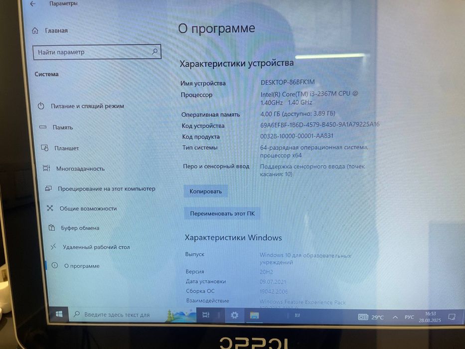 Моноблок pos oppol