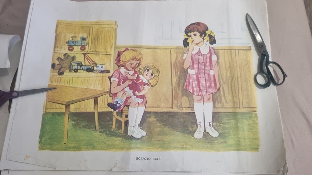 Ретро картини от детска градина